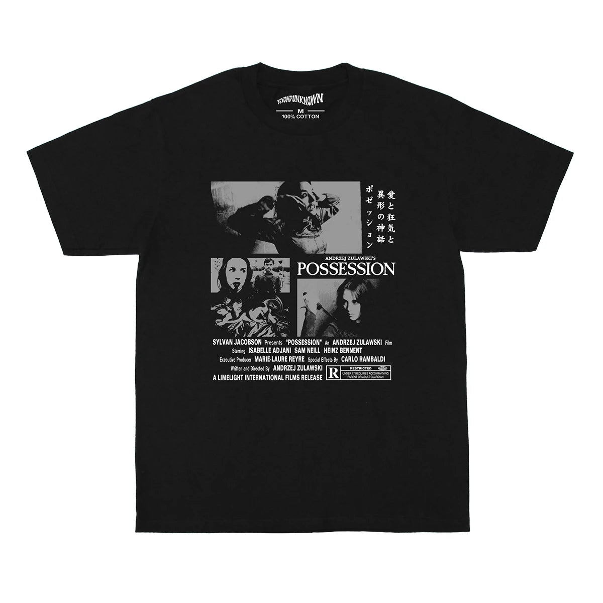 Andrzej Zulawski's Possession Horror Movie T-shirt