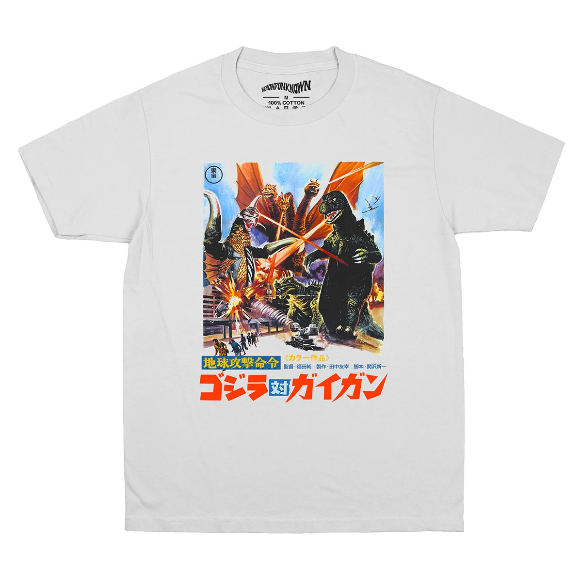Godzilla vs Gigan Showa Era Movie T-shirt